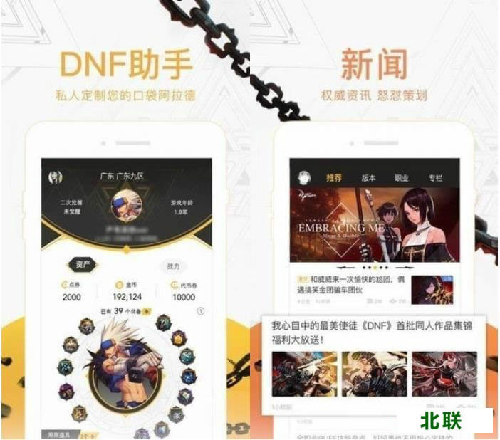 dnf�ٷ������ֻ���������ذ�װ2021