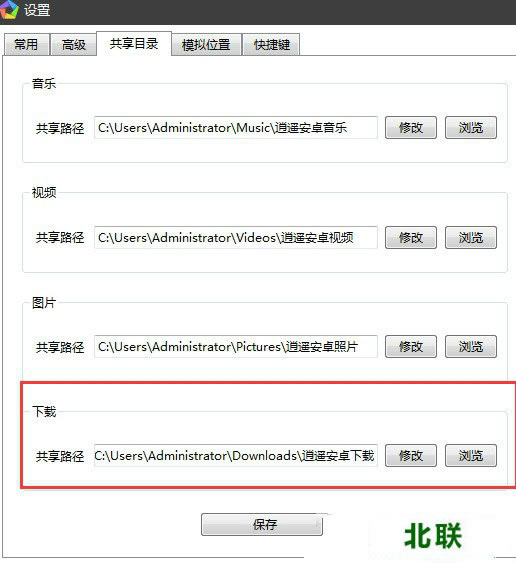 ��ң��׿ģ�������ص�app�ļ������ĸ�λ��