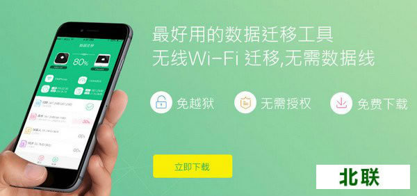 兔兔助手官网ios下载2021