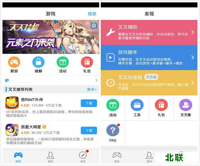 叉叉助手官网下载ios版下载2021