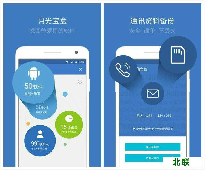 qq同步助手iphone苹果版官方下载2021