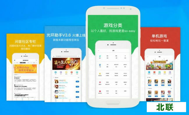 光环助手电脑版官网下载2021