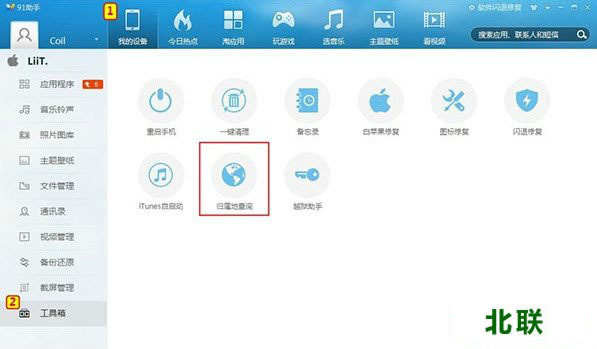 91助手手机版官网下载安装2021