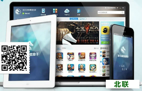 苹果海马助手ipad版下载安装2021