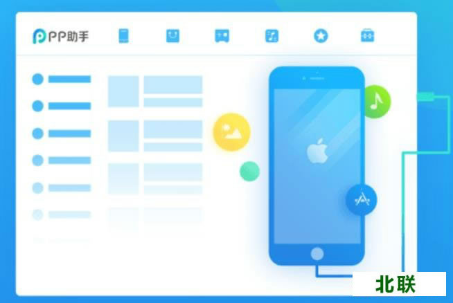 pp助手ipad官网下载安装2021