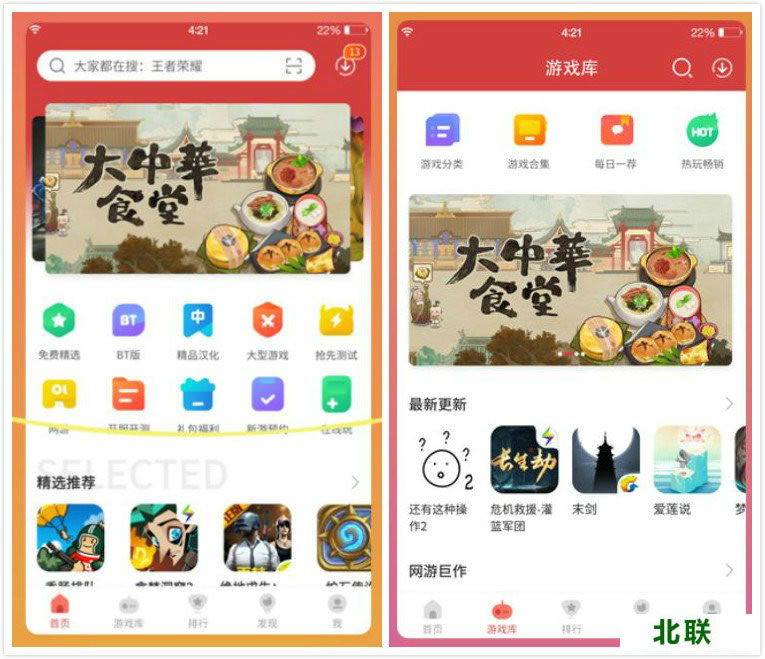 虫虫助手下载苹果版安装2021