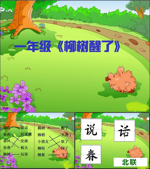 ��������ppt�μ��������2021