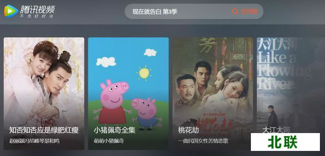 腾讯视频播放器官方下载2021电脑版下载