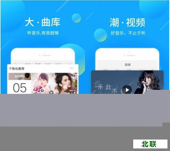 酷我音乐2021手机版下载