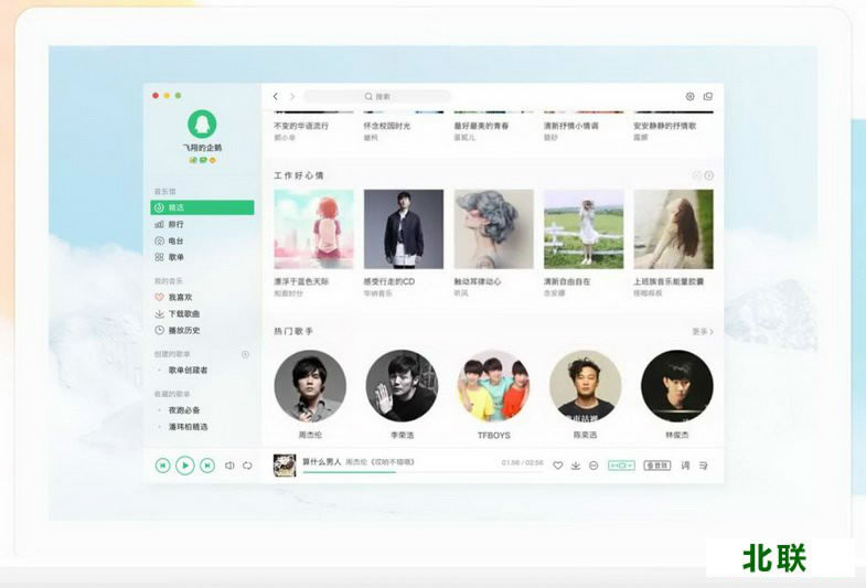 qq音乐mac版下载2021最新版