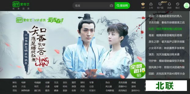 2021爱奇艺下载安装到桌面上