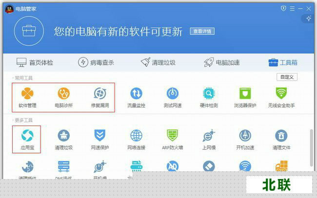 2021��Ѷ���Թܼ����ذ�װpc��exe