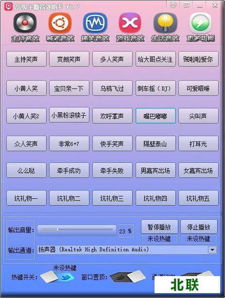 �߼�������Ч����������Ѱ�v6.7