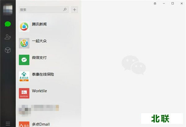 微信电脑版官方下载2021最新版安装到桌面
