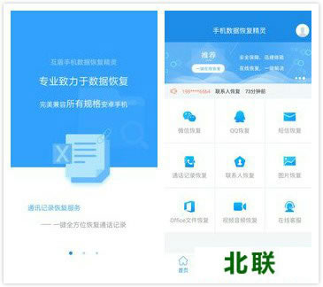 360�ֻ����ݻָ���Ѱ�����V7.8.1