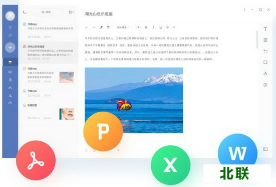 有道云笔记电脑版下载官网下载v6.7