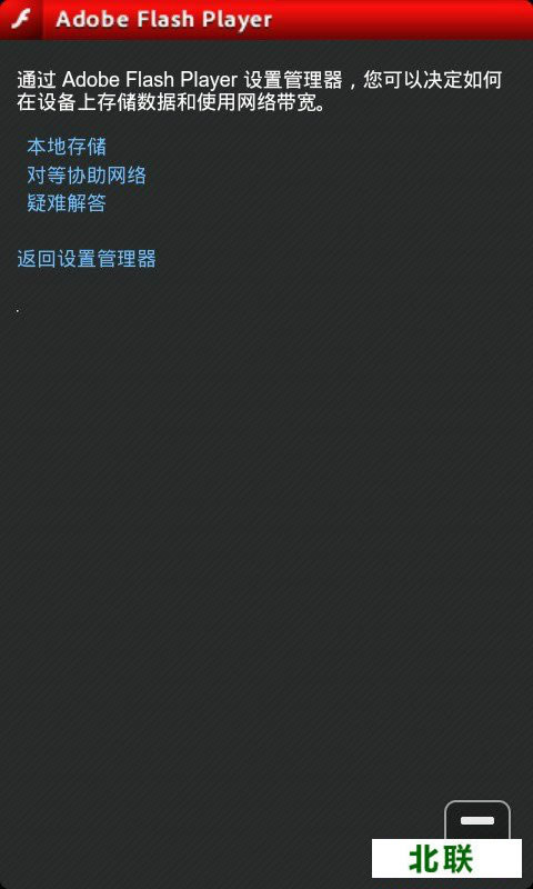 �ֻ����°�adobe flash player�ٷ�����2021