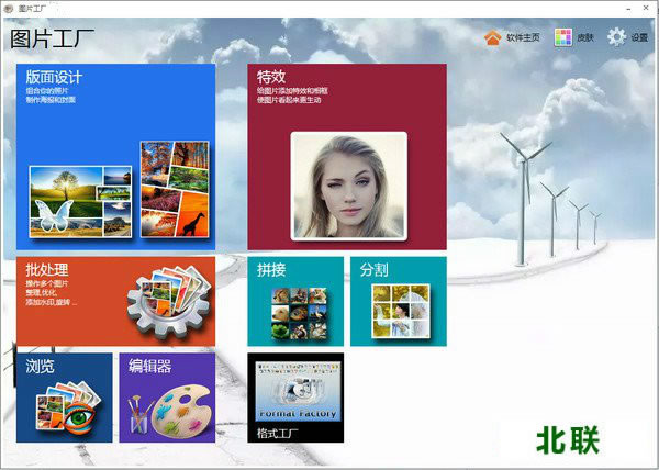 ͼƬ�����ٷ��������°�64λ/32λ