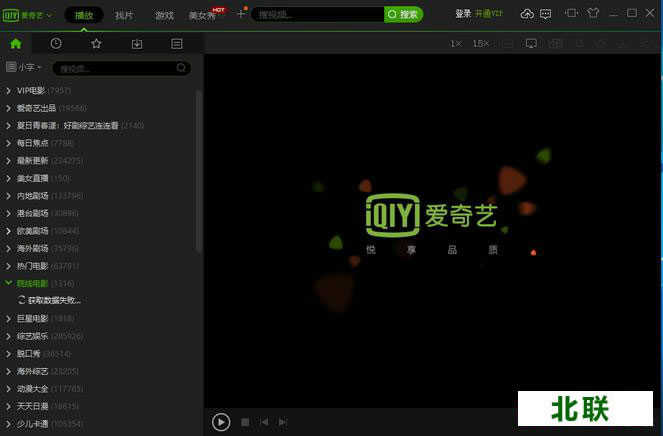 爱奇艺免费下载2021软件下载安装