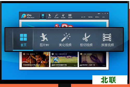 优酷ido视频制作软件官网下载V2.0.2版