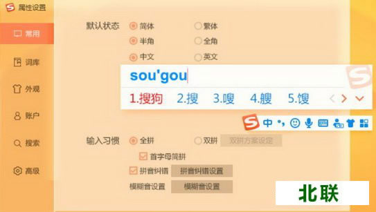 搜狗输入法官方下载2021电脑版