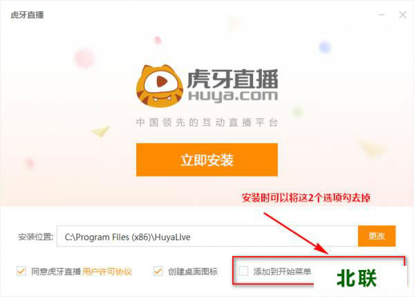 虎牙直播平台官网下载电脑版v2.17