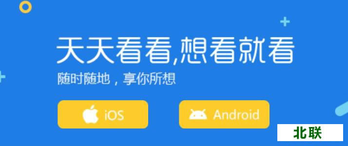 天天看高清影视官方下载2021