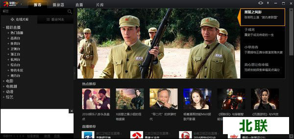 华数tv直播客户端下载2021软件官网下载