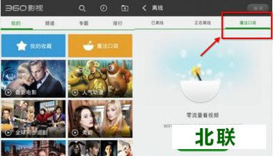 360看看影视播放器下载2021官方下载