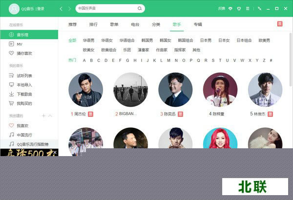 qq音乐官网免费下载最新版v16.1