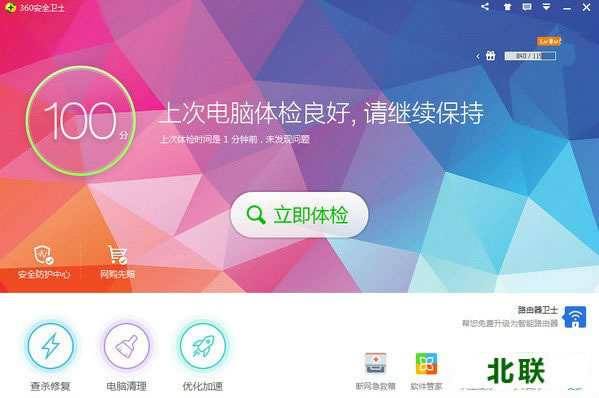 360��ȫ��ʿ���عٷ�����2021���԰�