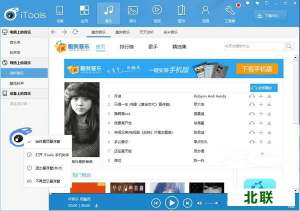 itoolsƻ�����ֹٷ����ص��԰�4.4���İ�