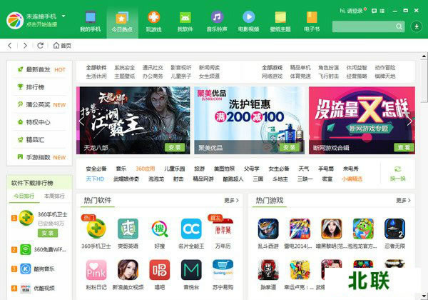 360�ֻ��������ص���������