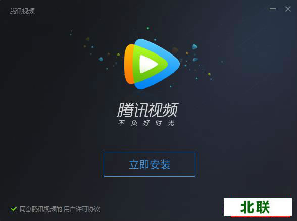 腾讯视频下载官网电脑版下载2021