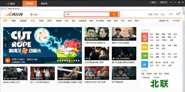 风行网播放器官方下载2021电脑版免费下载