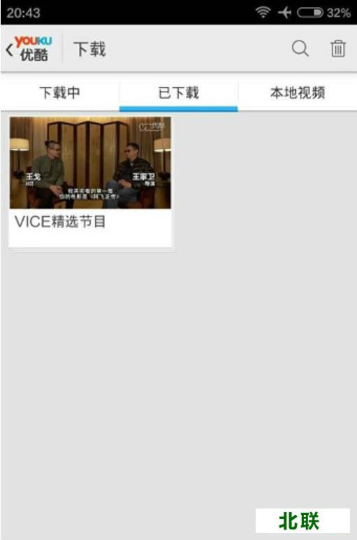 优酷手机客户端下载的视频在哪里