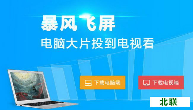 暴风影音播放器官方免费下载2021最新版