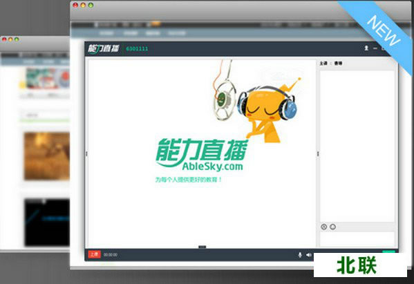 能力直播pc客户端官网下载2021最新版