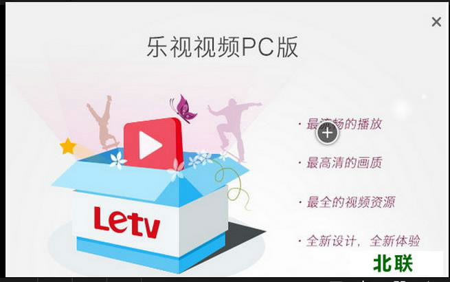 乐视视频播放器下载2021官方免费下载