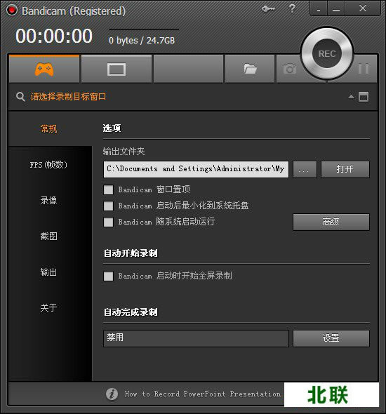 bandicam官网下载中文破解版V4.0.0