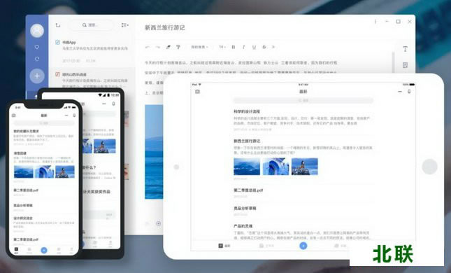 有道云笔记下载电脑版官网下载2021