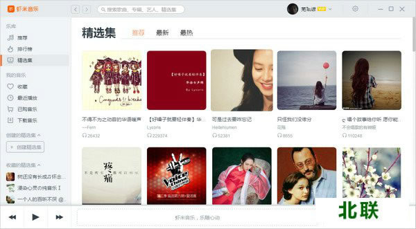 虾米音乐播放器官网免费下载2021电脑版