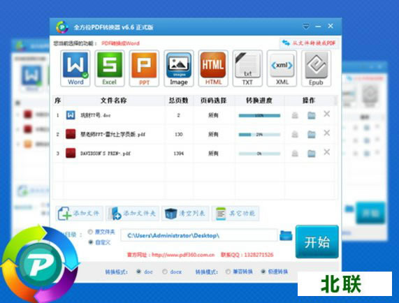 ȫ��λPDFת���������������2021