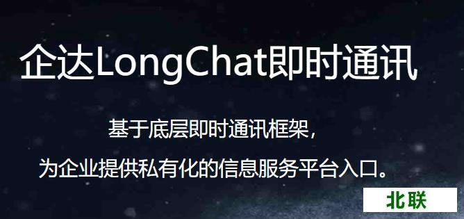 ���LongChat����������ص��԰�/�ֻ���