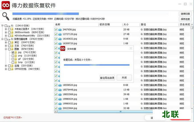 �������ݻָ�������Ѱ��������2021