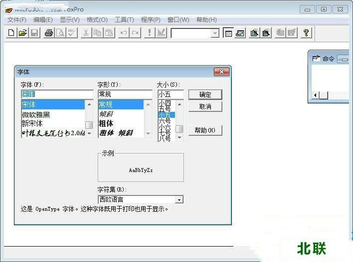 microsoft visual foxpro 6.0官方下载免费版