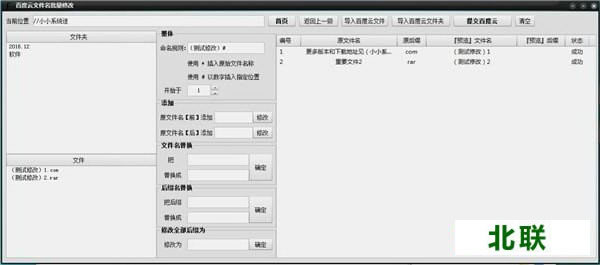 �ٶ����ļ��������޸Ĺ����������v5.5��