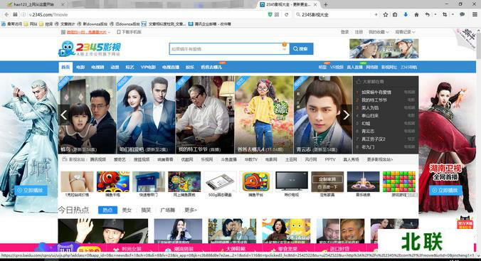 2345影视大全电脑版官网下载2021