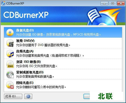cdburnerxp光盘刻录软件免费下载中文版64位