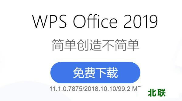 wps office2021�ٷ�������ʽ���������